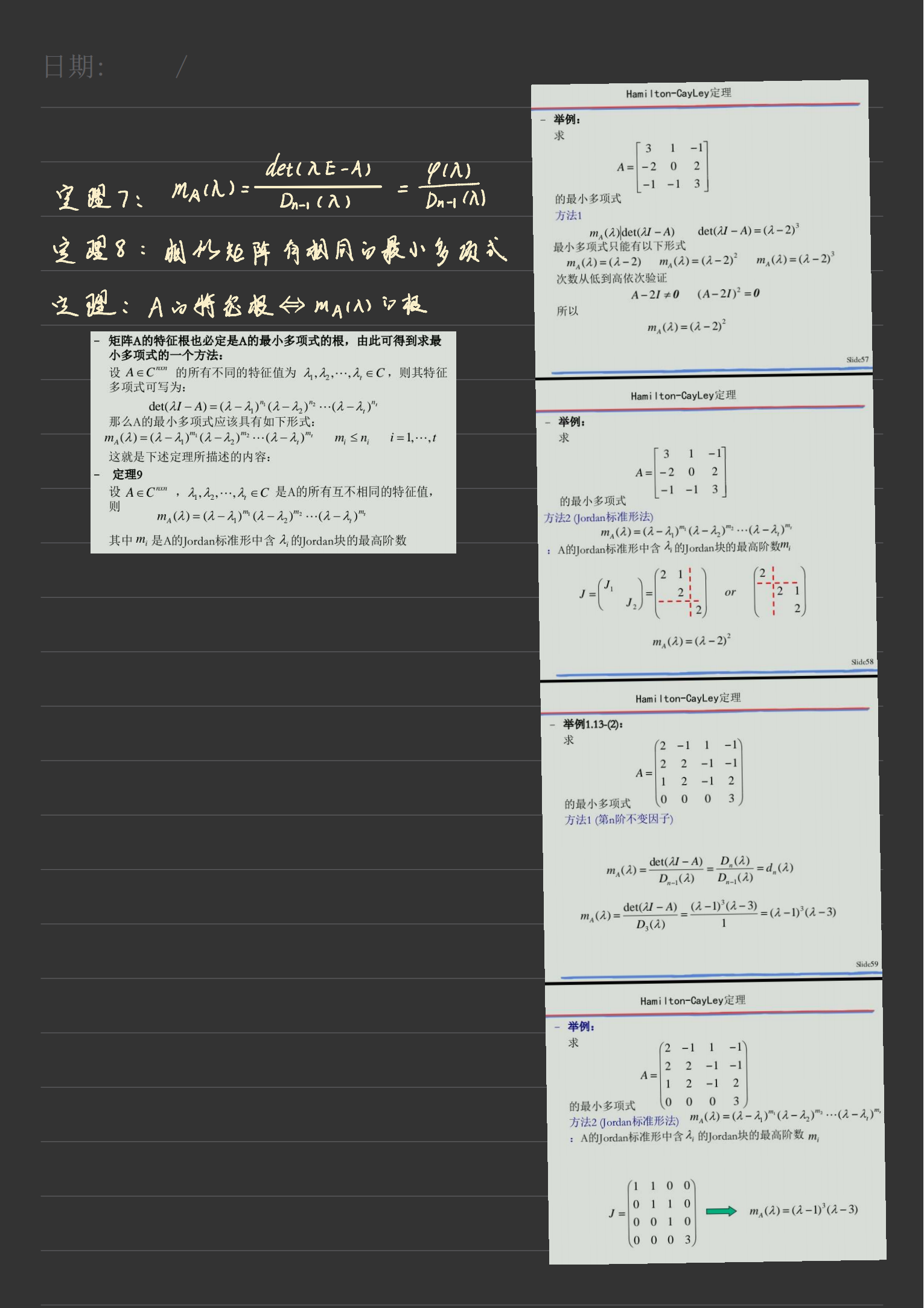 矩阵理论_15