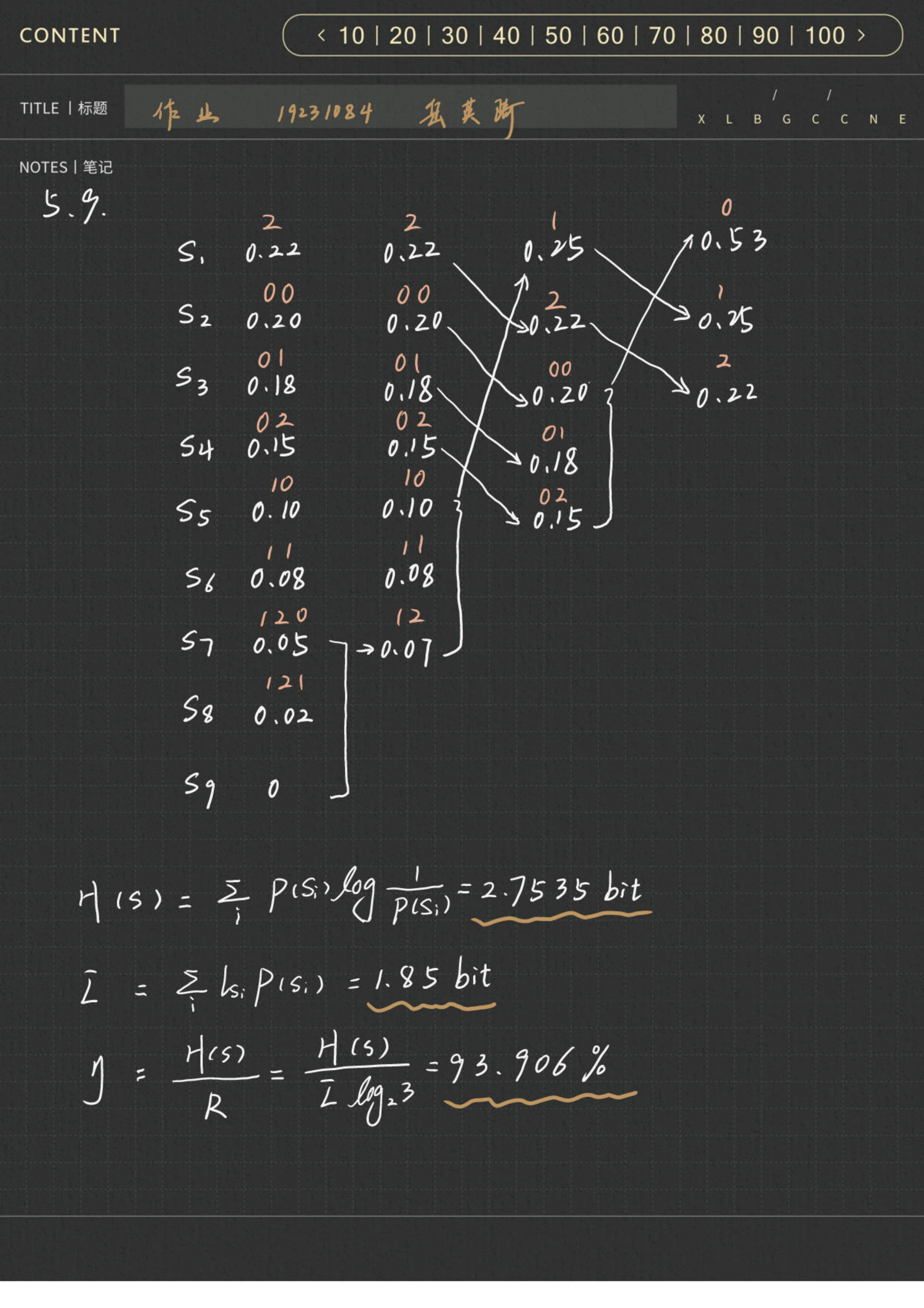 0信息论基础_36