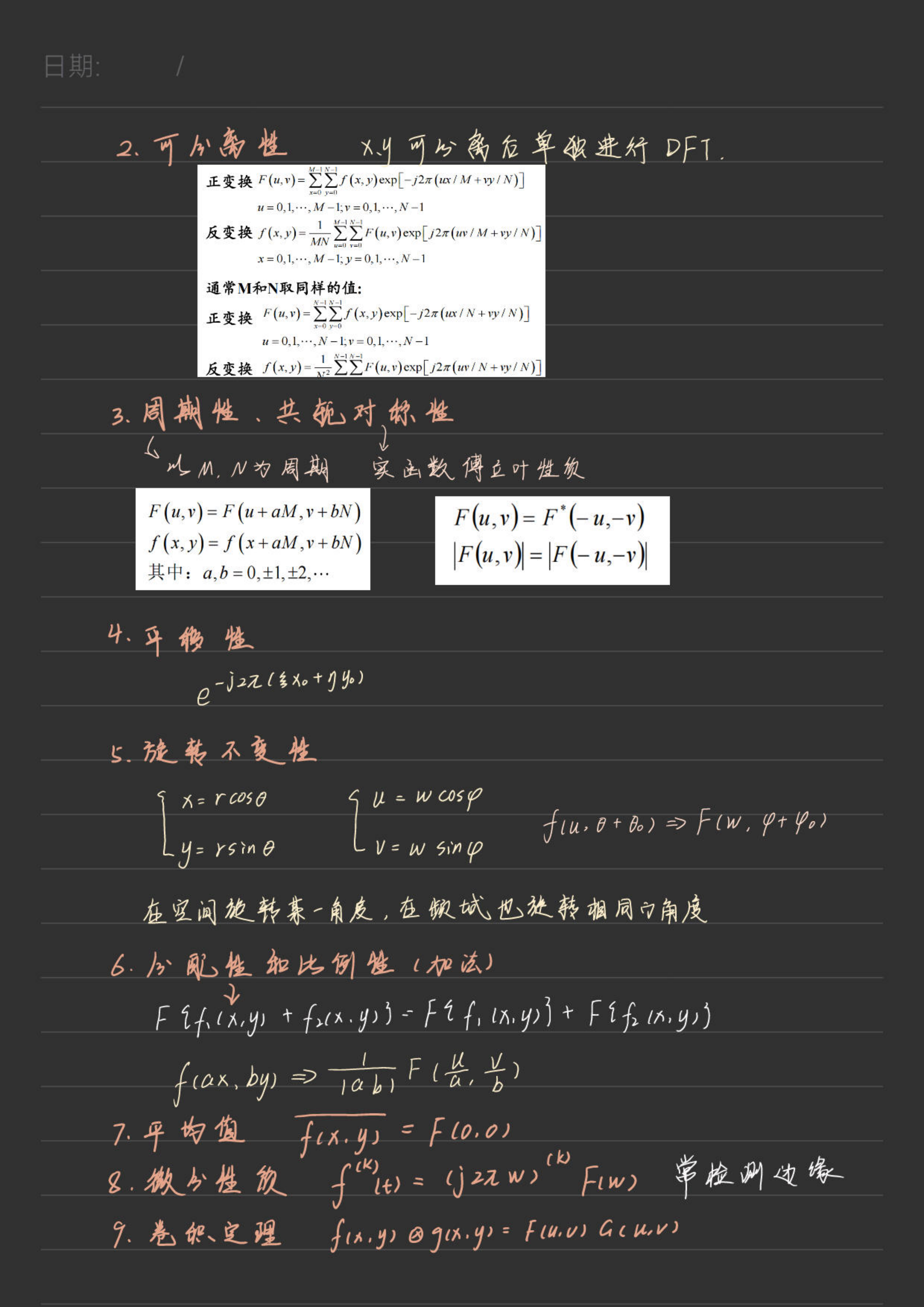 0图像信号处理_09