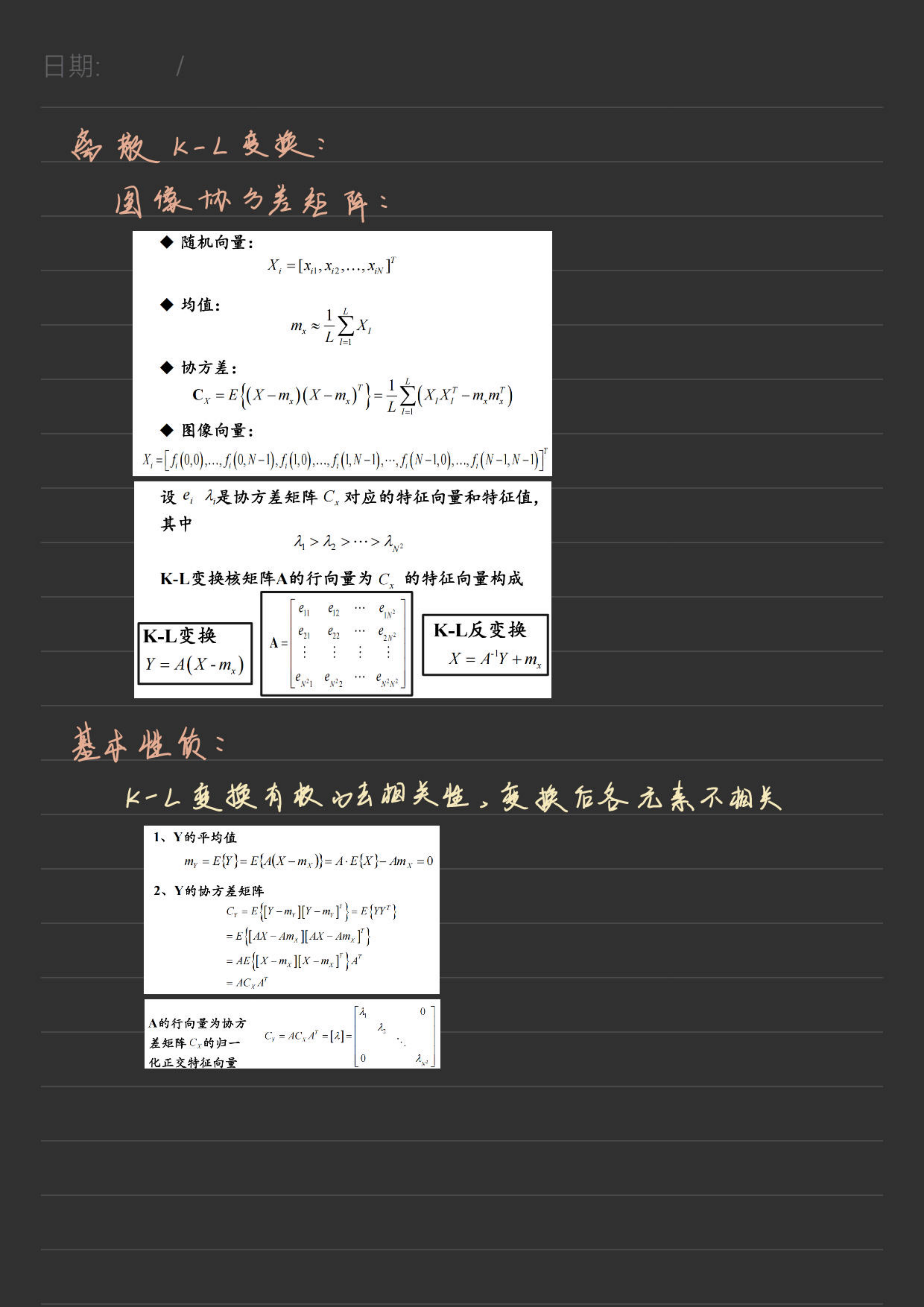 0图像信号处理_12