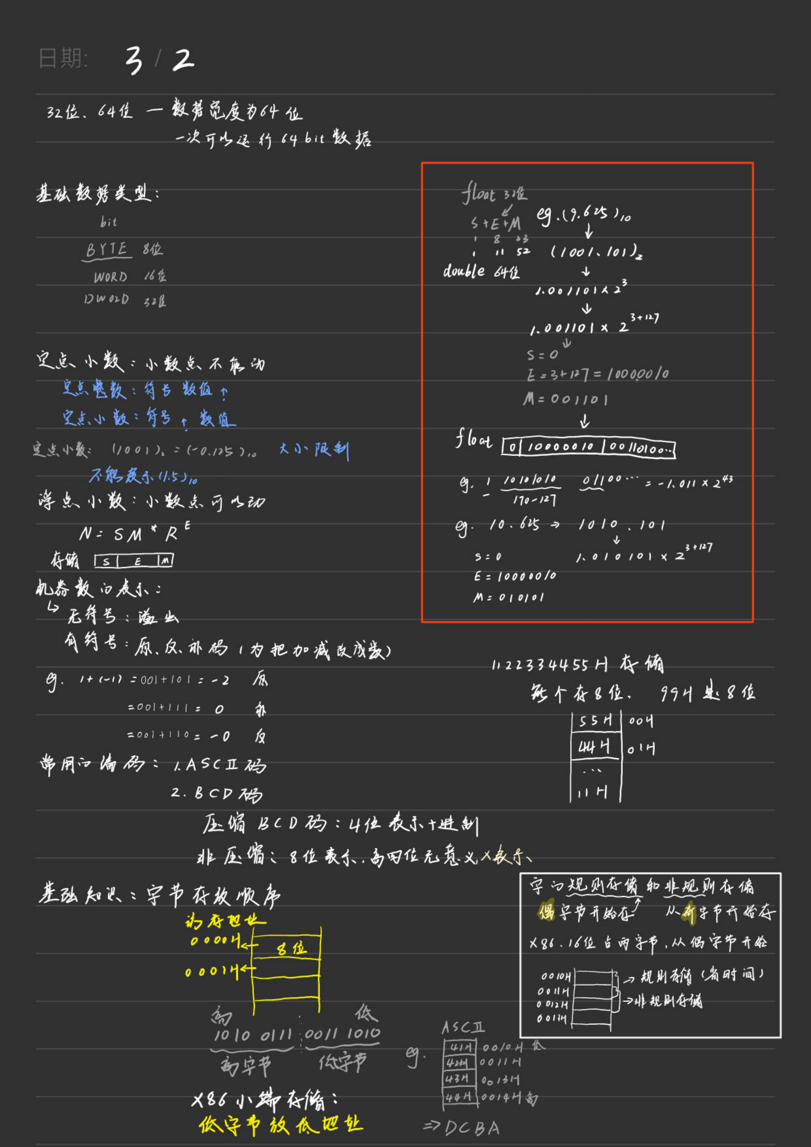 0微机原理与技术接口_01