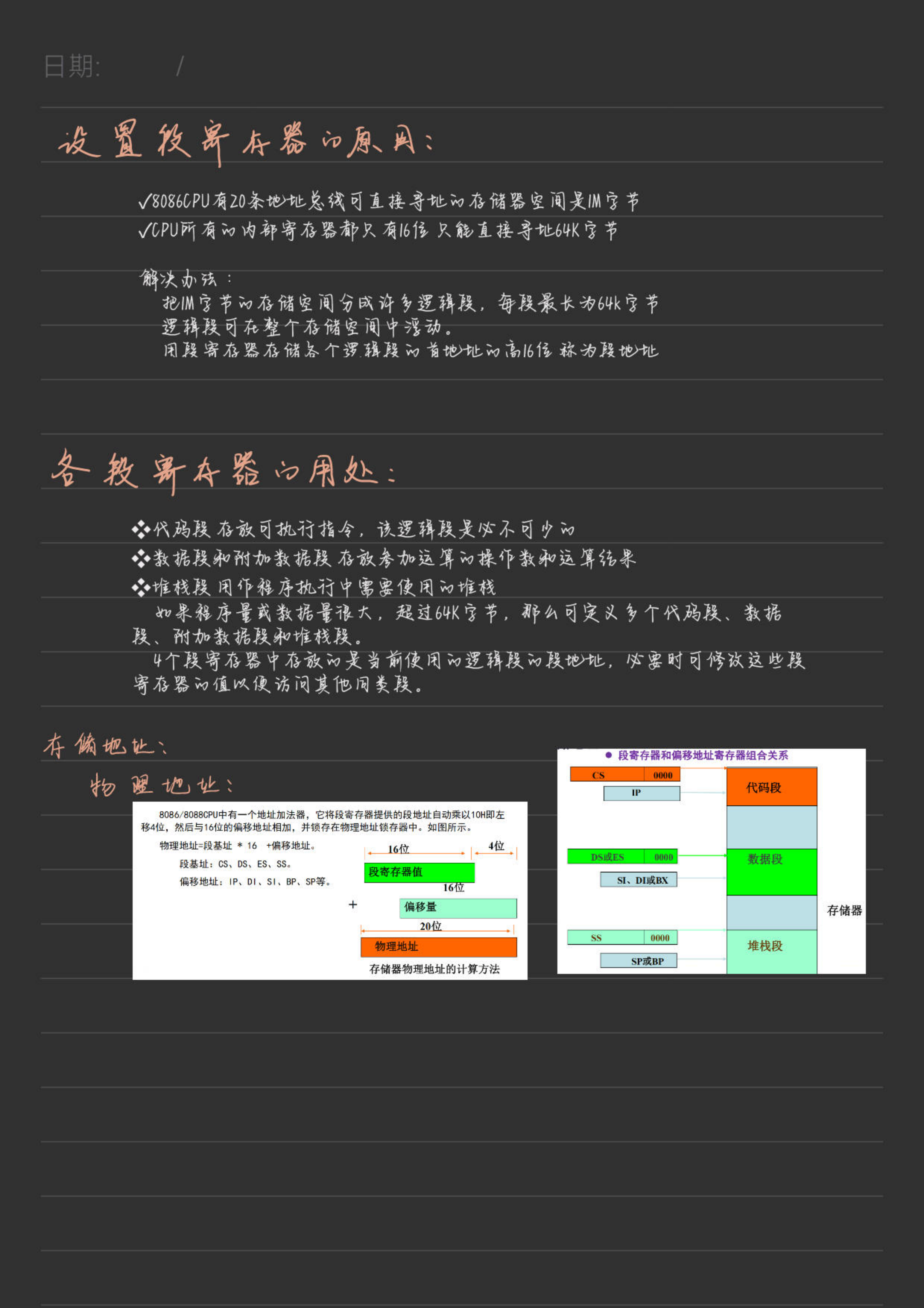 0微机原理与技术接口_07