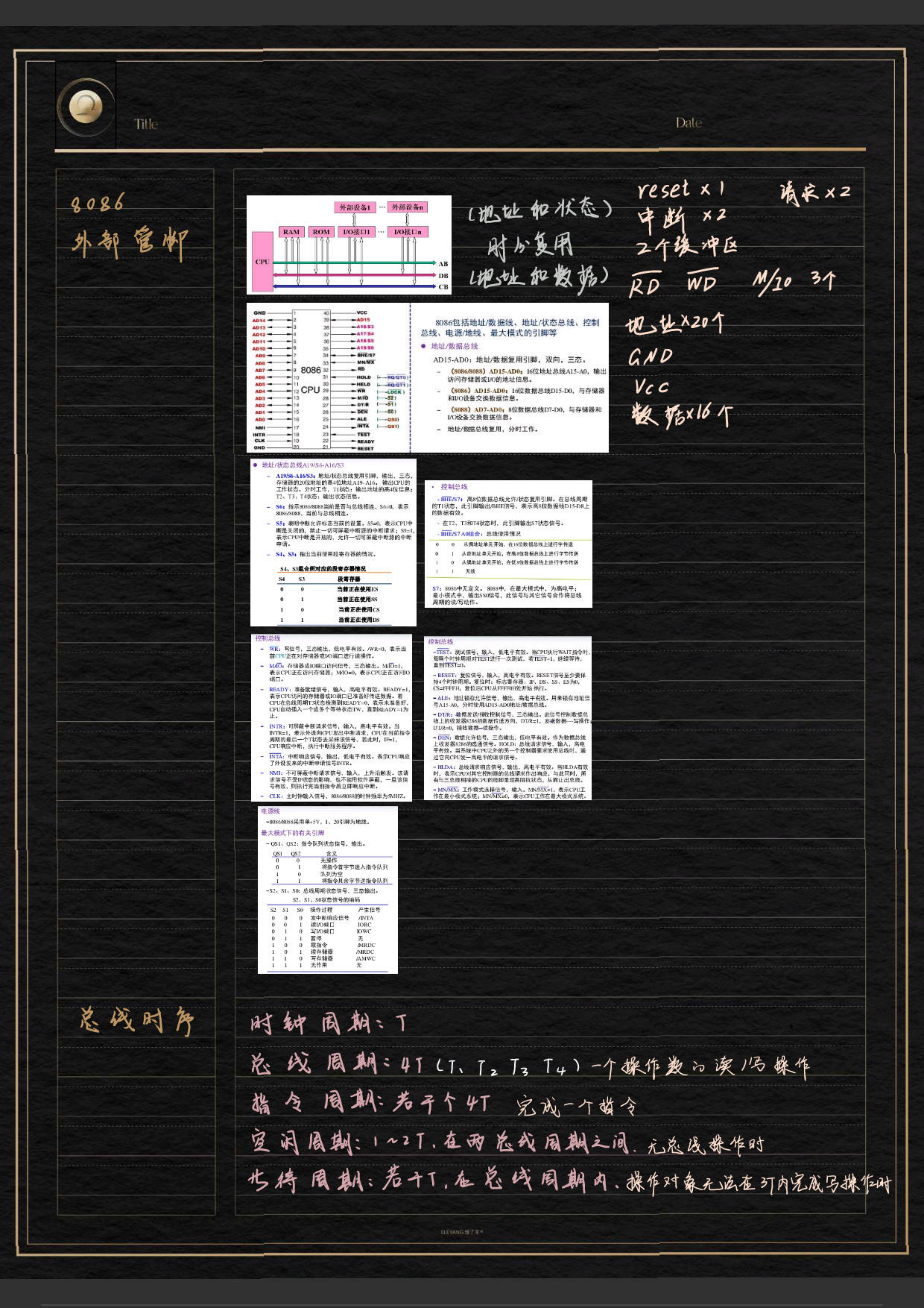 0微机原理与技术接口_09