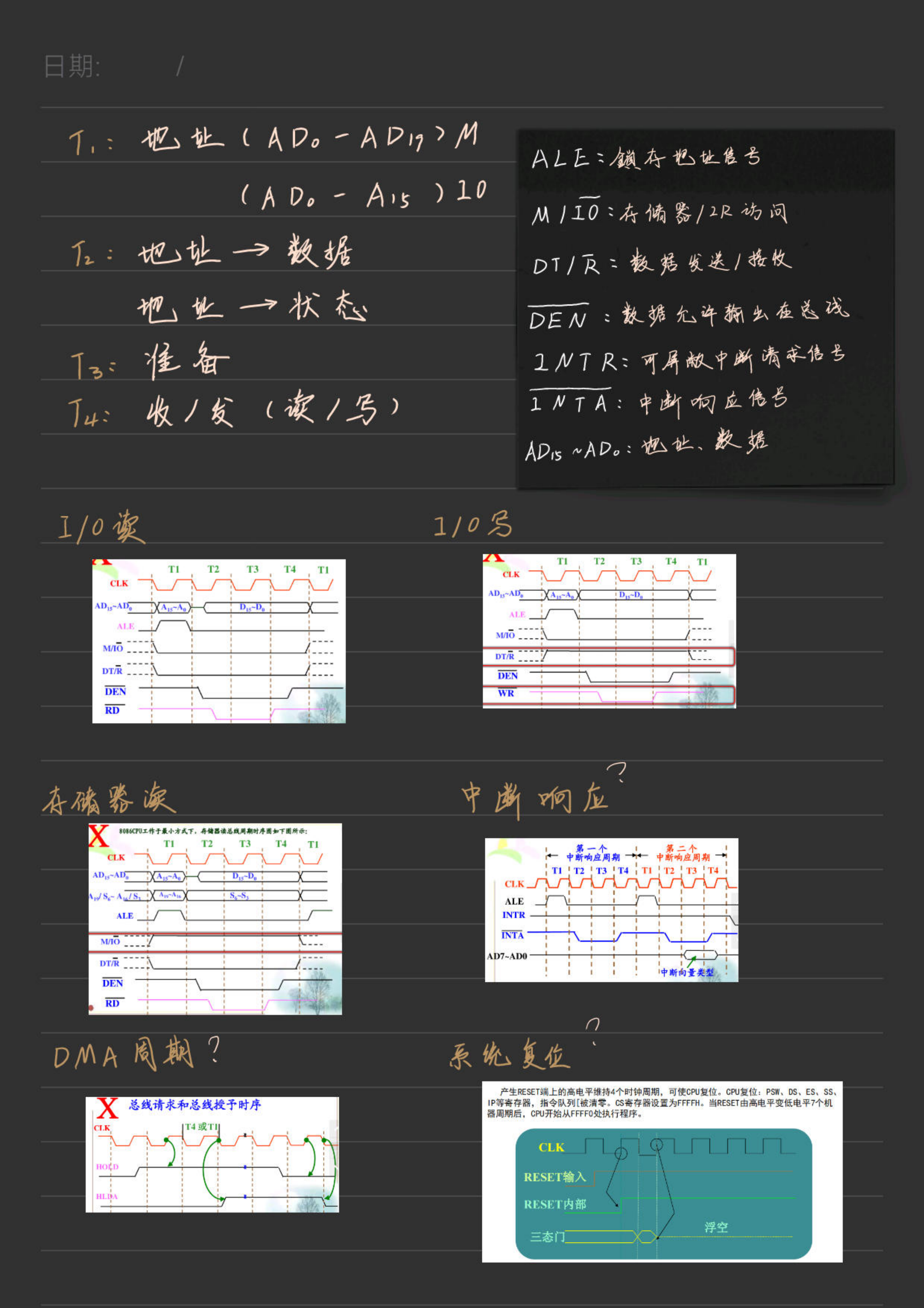 0微机原理与技术接口_10