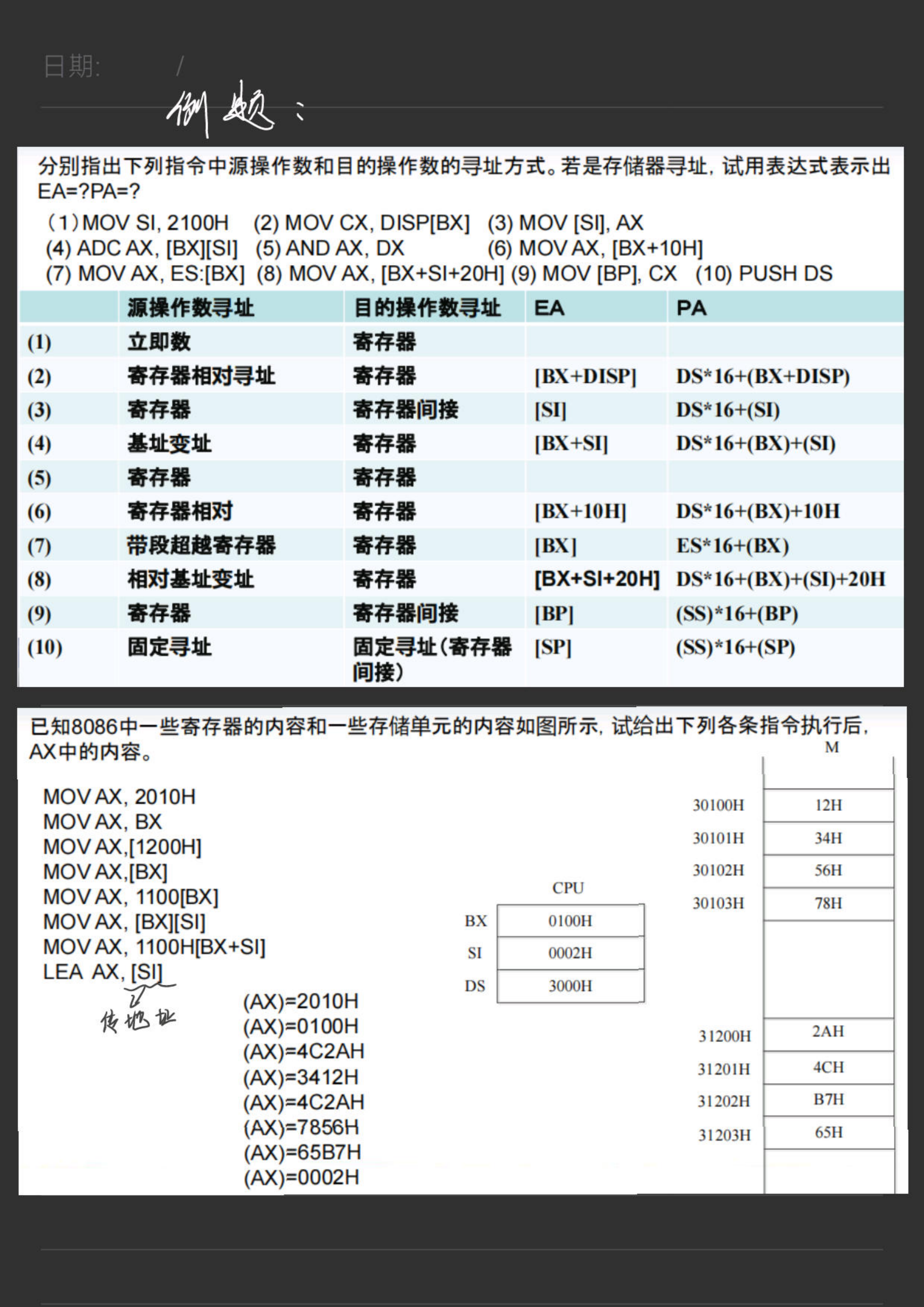 0微机原理与技术接口_15