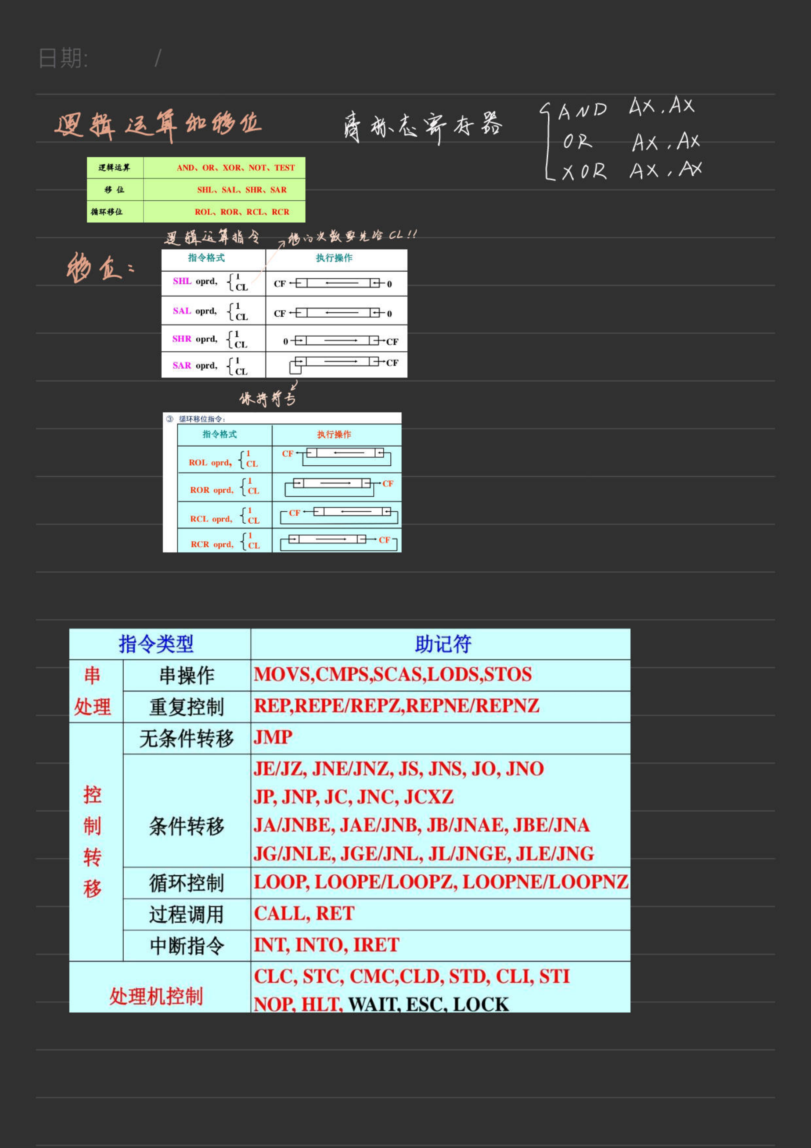 0微机原理与技术接口_21