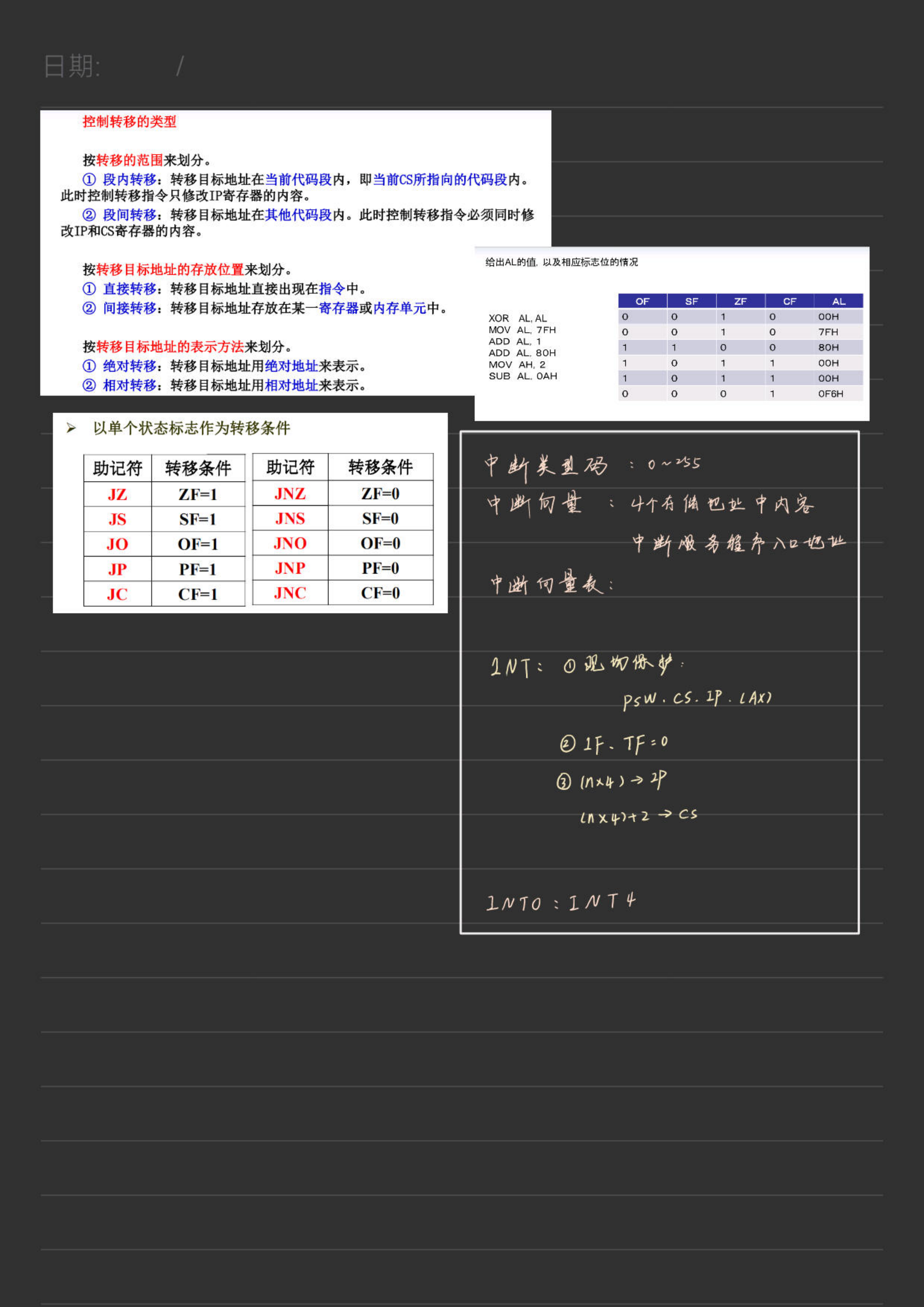 0微机原理与技术接口_23