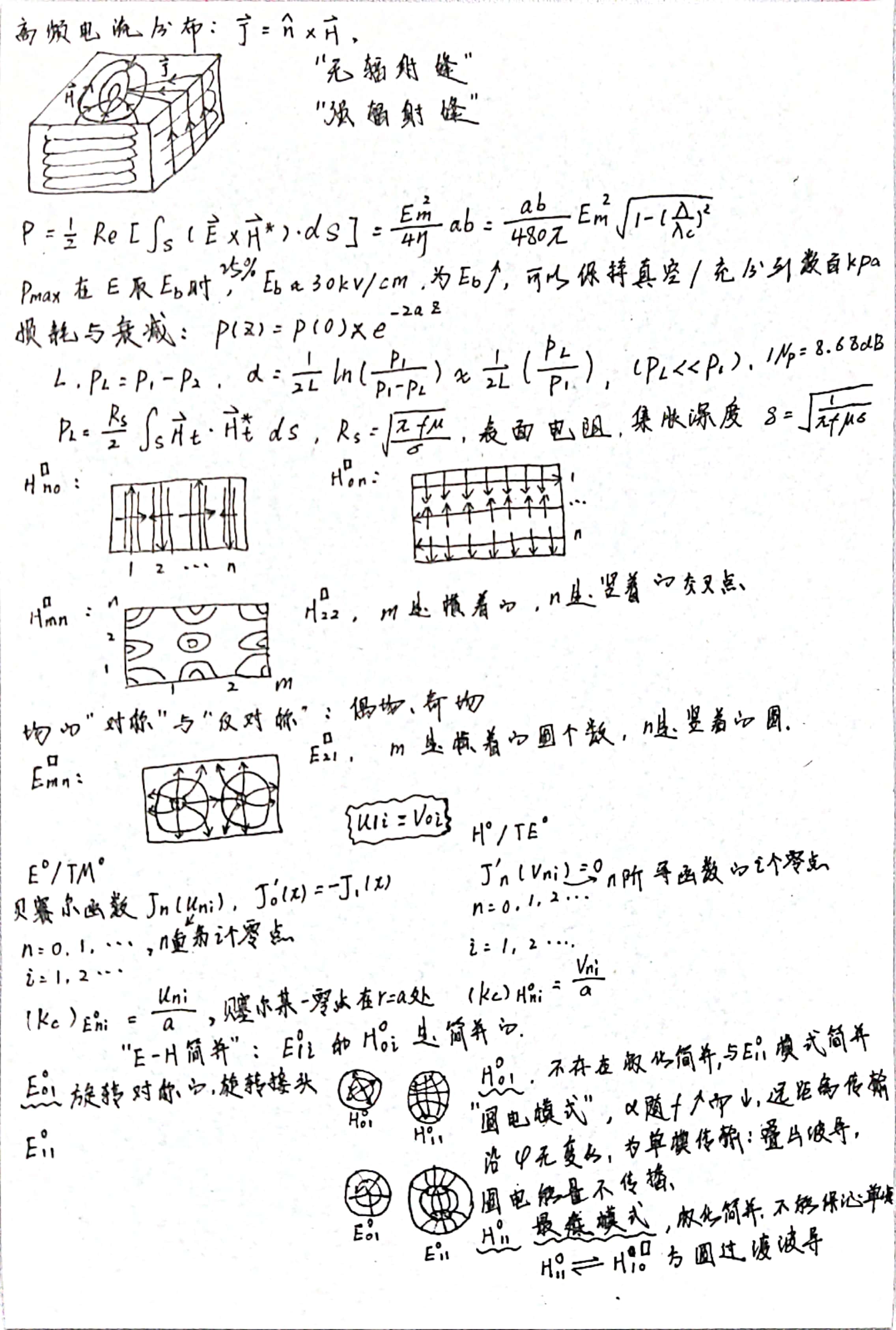 扫描全能王 2021-11-16 17.14_2