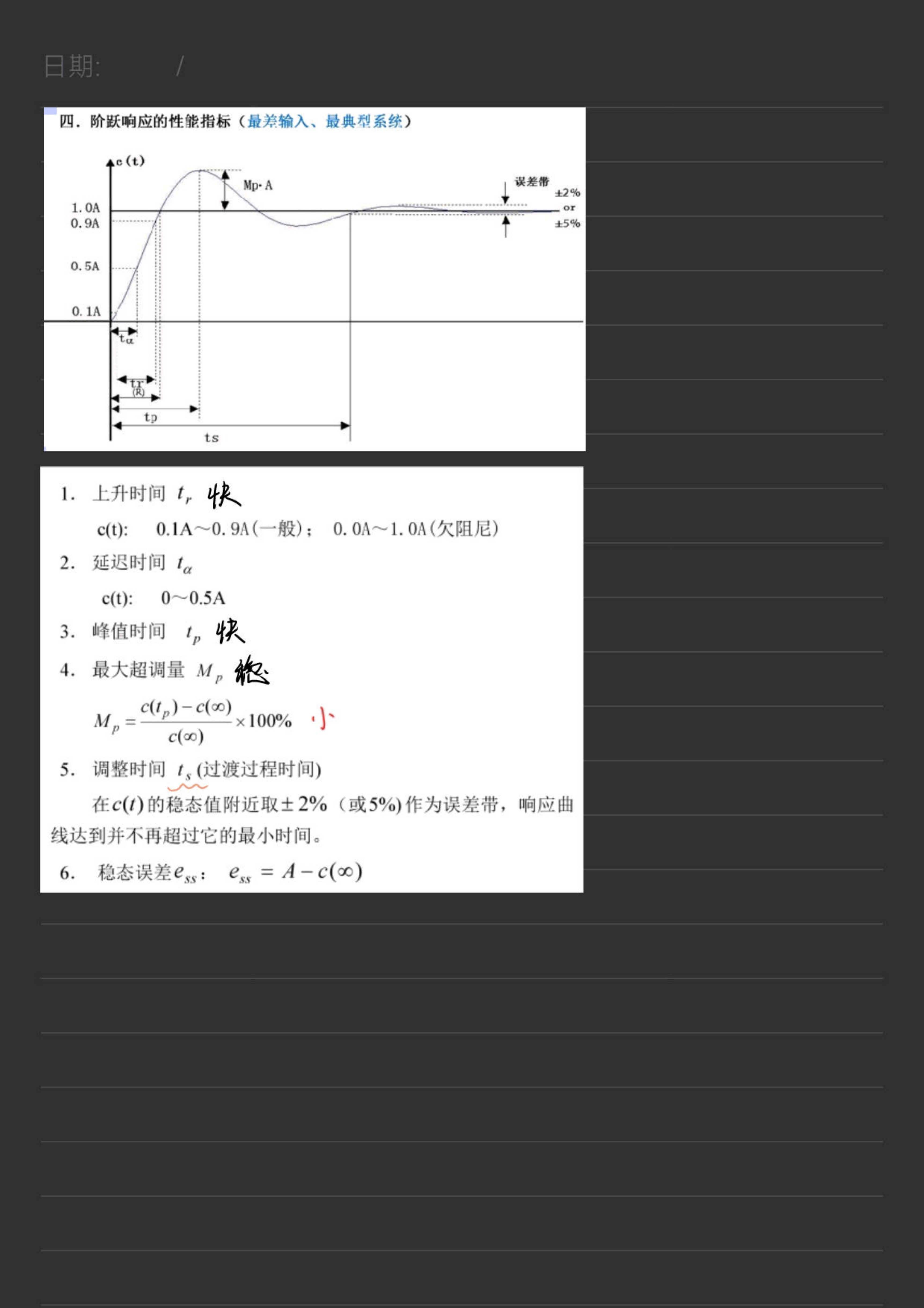 1_0自动控制原理_03