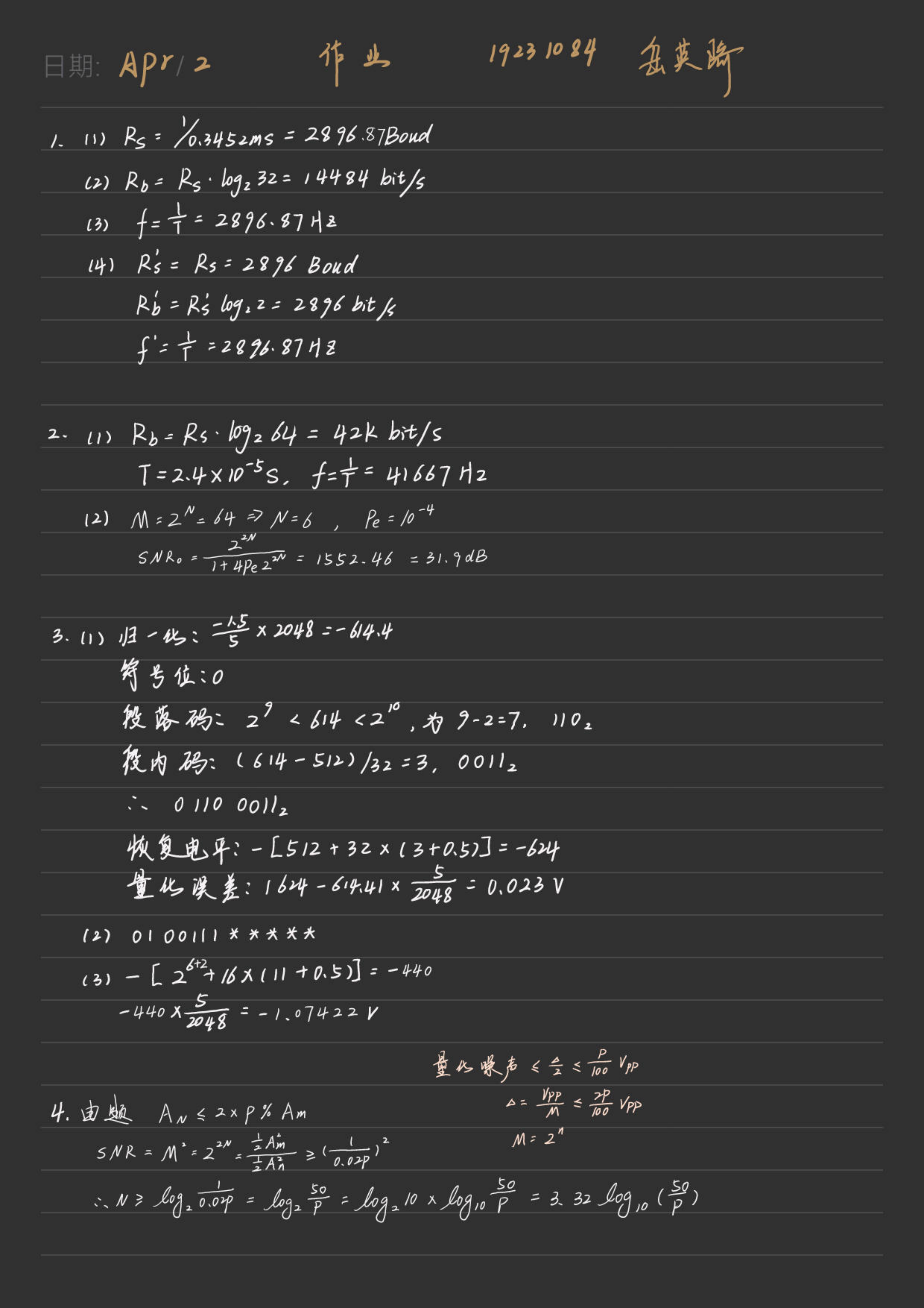 5_0通信原理_28