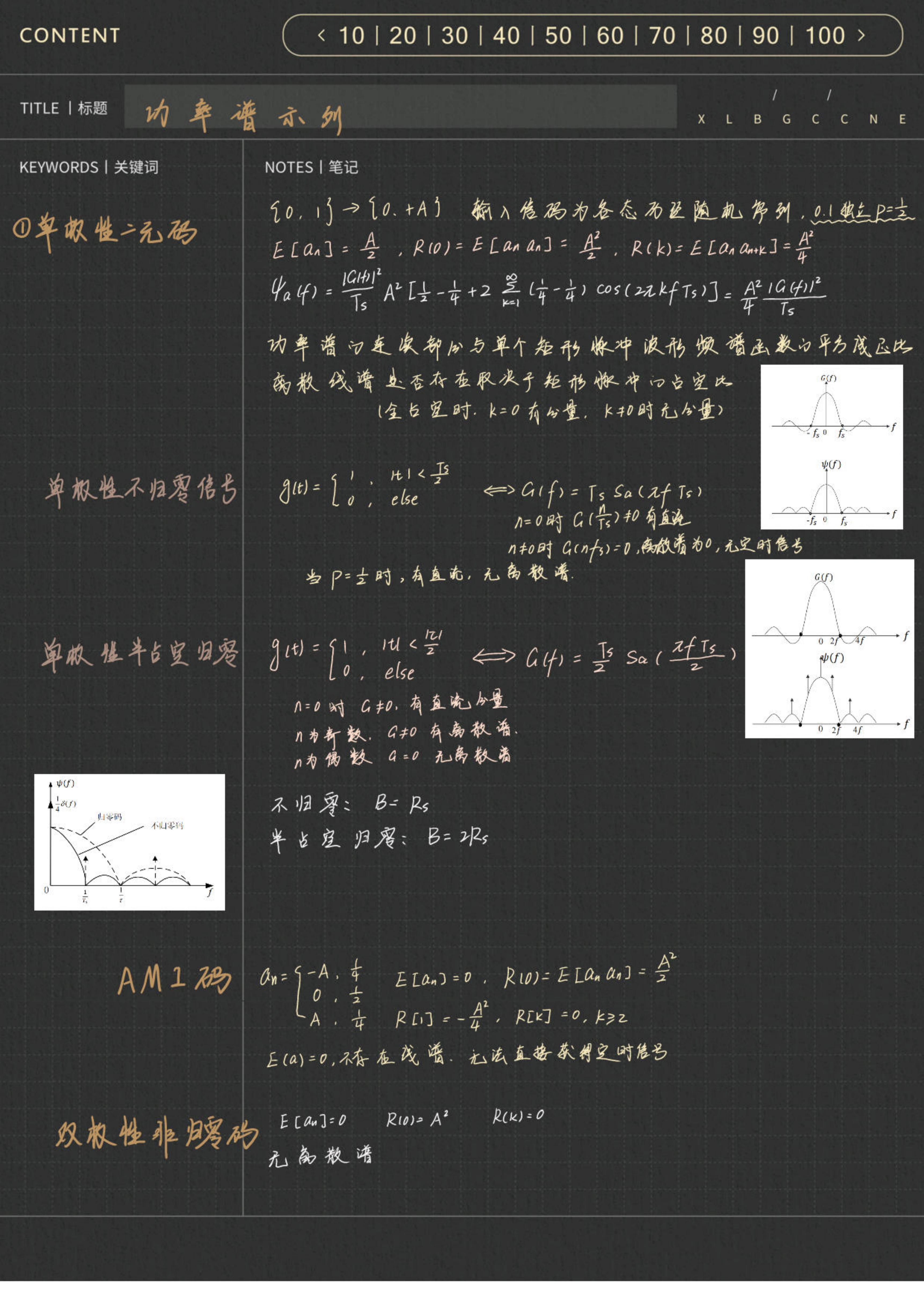 5_0通信原理_34