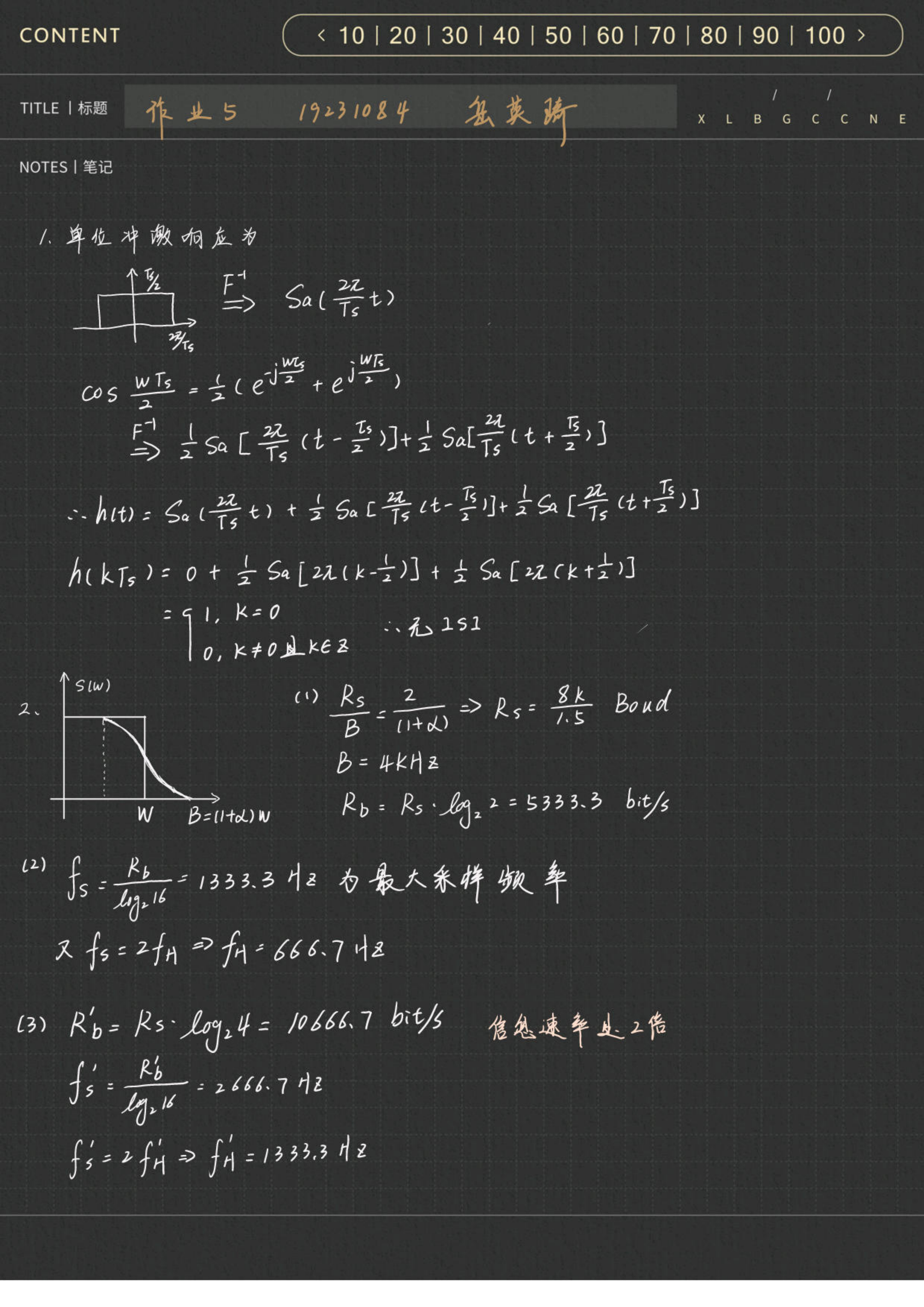 5_0通信原理_35